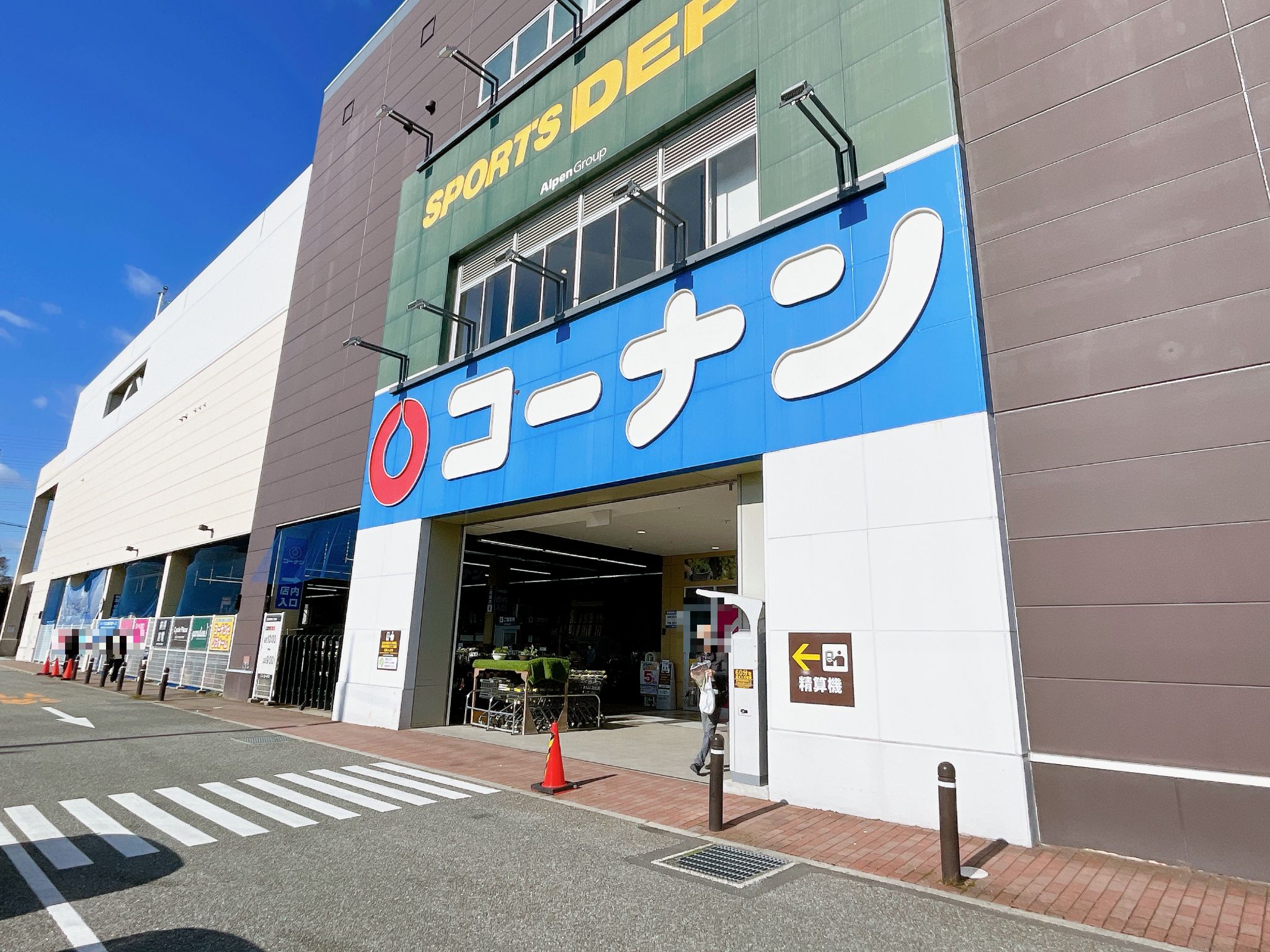 コーナンＪＲ中山寺駅前店